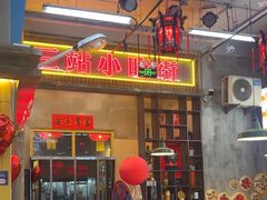 -锅哥东北铁锅炖(幸福店)