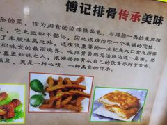 -傅强排骨(成都总店)