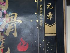-赵元章肉骨烧(山塘街店)