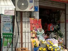 -花冠鲜花(勿忘我花店)