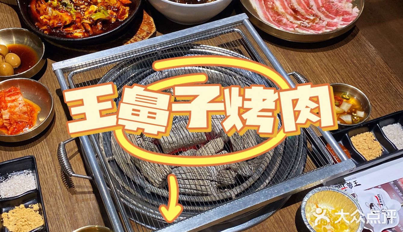 RM粉一定要打卡的韩国烤肉🥩王鼻子烤肉