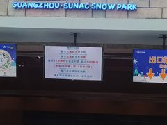 -广州热雪奇迹
