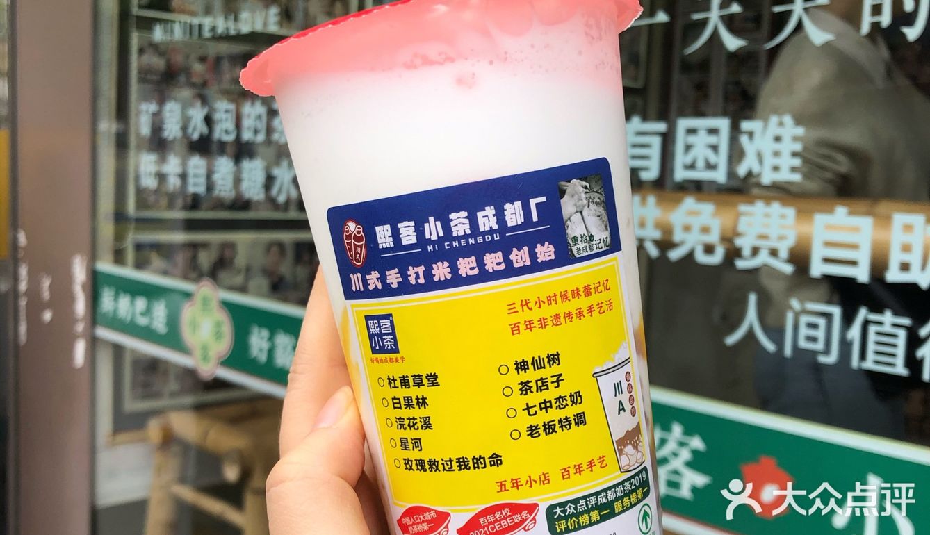 人气奶茶🥤又喝一杯