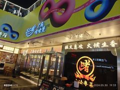 -不二啫·广府啫啫煲(江燕路万科里店)