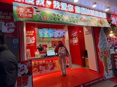 -蜜雪冰城(浙江大学店)