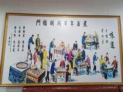 -门框胡同百年卤煮(鸟巢店)