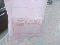 -壹心榴莲千层蛋糕甜品店