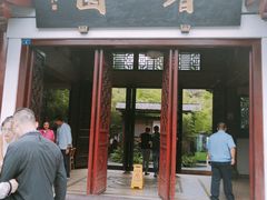 门面-香园自助小火锅