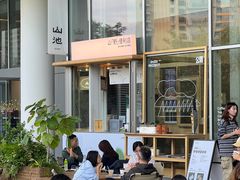 -SAANCI山池咖啡(海上世界文化艺术中心店)