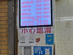 -蒋六十八梯眼镜面(渝中店)