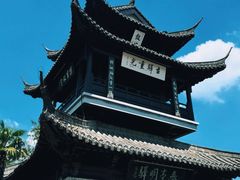 -盂城驿-南门大街