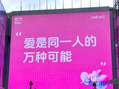 -长沙悦方ID MALL