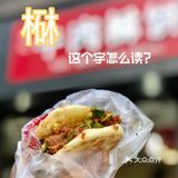 你知道这个㮟字怎么读么？