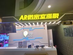 -导眼AR微密室逃脱(万丰海岸城店)