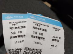 -万达影城(丽江古城杜比全景声店)
