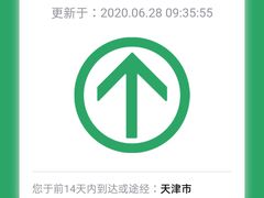 -天津市口腔医院(和平本部)