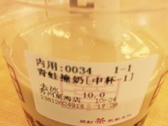 -巡茶(星海广场店)