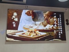 -朱大嘴肥肠血旺(福字街店)