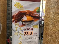 -有腥气私房菜·寻味顺德