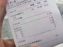 账单-CoCo都可(东城国贸店)