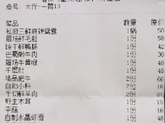 三鲜麻辣鸳鸯-唇辣号重庆老火锅(亦庄店)