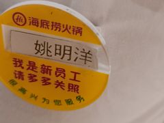 -海底捞火锅(万象汇店)