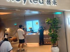 -喜茶(广州佳兆业广场店)