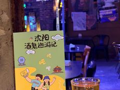 -ISLAND MASS岛·精酿吧