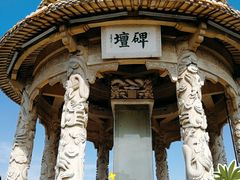 -中国翰园碑林