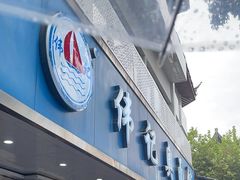 -伟记奥面馆(白塔东路店)