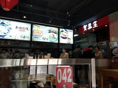 -贺秦生陕面王(富力城店)