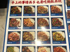 -霸碗盖码饭(长沙星沙吾悦店)