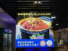 -金典银峰老鹅馆·昆山菜(亭林公园店)