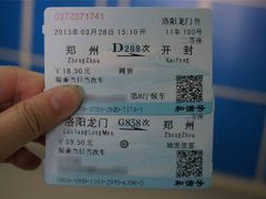 -洛阳龙门站
