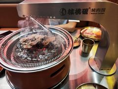 -核桃碳烤肉馆(深圳首店)