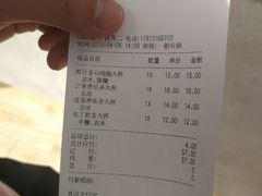 账单-CoCo都可(搜秀城店)