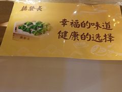 -德发长·花式蒸饺(大唐不夜城店)