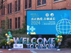 -杭州绿城育华亲亲学校