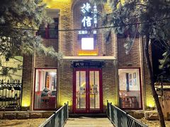 门面-捷信牛奶甜品世家(五道口店)