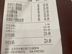 -都一处烧麦馆(前门店)
