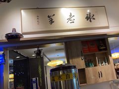 -庭院·冰煮羊·铜锅涮肉(西单店)