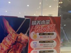 -通海俄式烧烤·俄罗斯大串(嵩山路店)