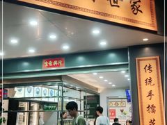 -芝麻糊世家(西华店)