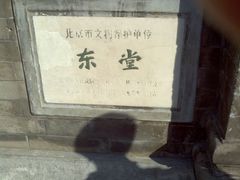 -王府井天主教堂