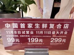 -七鲜超市(瑞虹天地太阳宫店)