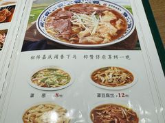 -直隶安家牛肉罩饼(建华店)
