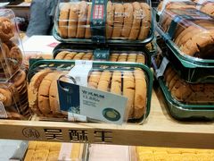 -吴酥生宫廷酥饼(韶山北路店)