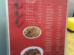 菜单-江西小炒(古方店)