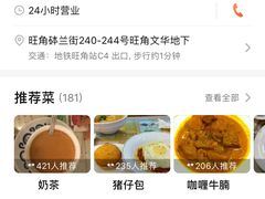 -翠华餐厅(旺角文华商场店)