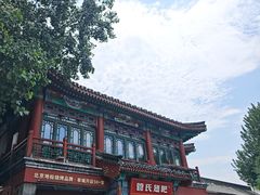 -管氏翅吧(地安门创始店)